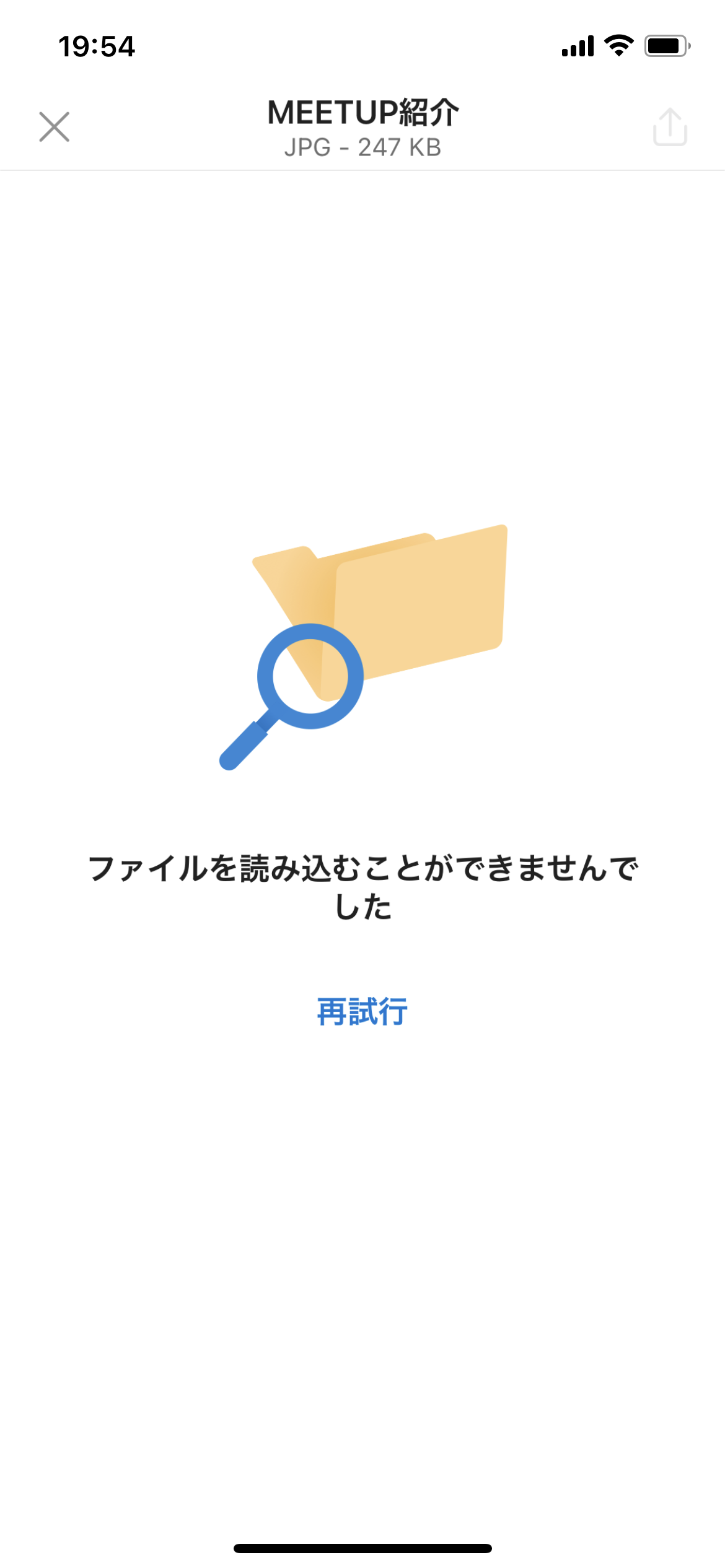 アウトルック ファイル が 見つかり ませ ん