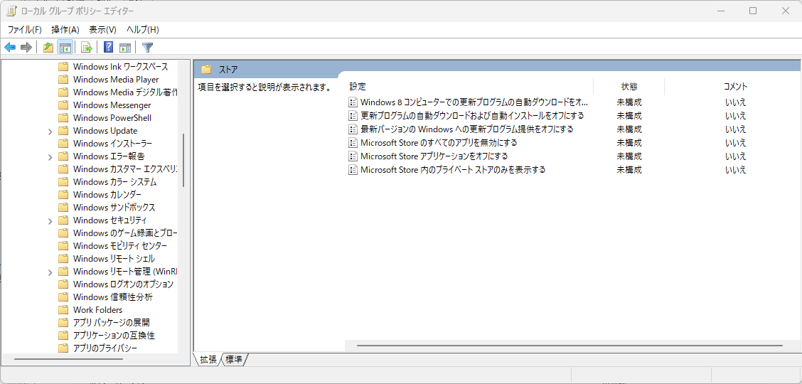 MicrosoftStoreアプリがブロックされる - Microsoft Q&A