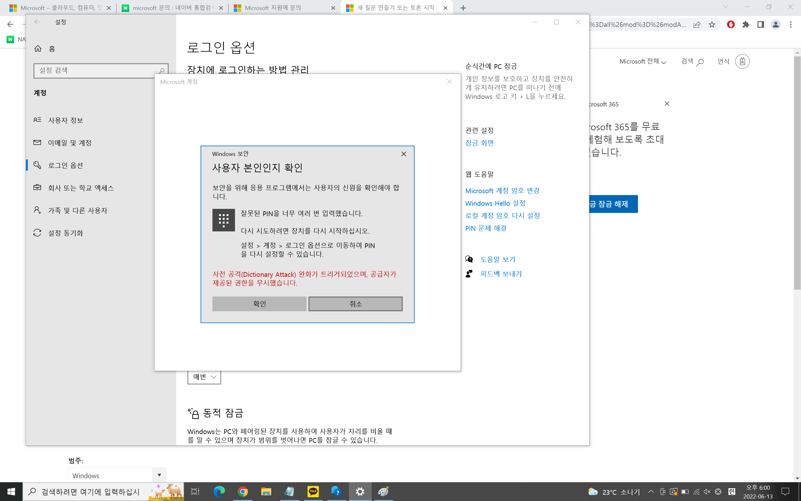 windows hello pin번호를 잊어버렸습니다. - Microsoft Q&A