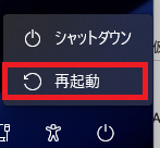 SHIFT+Reboot