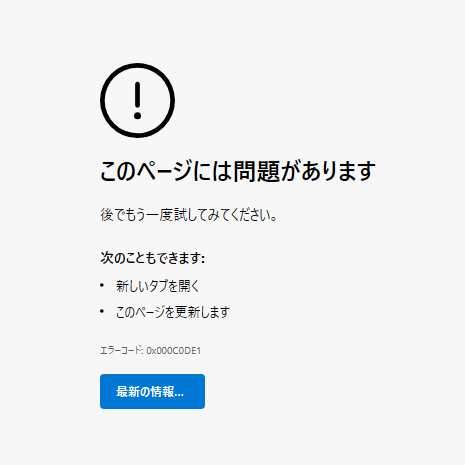 確認用　このページは販売ではありません。 Microsoft edge が正常に動かなくなりました。 - Microsoft Q&A