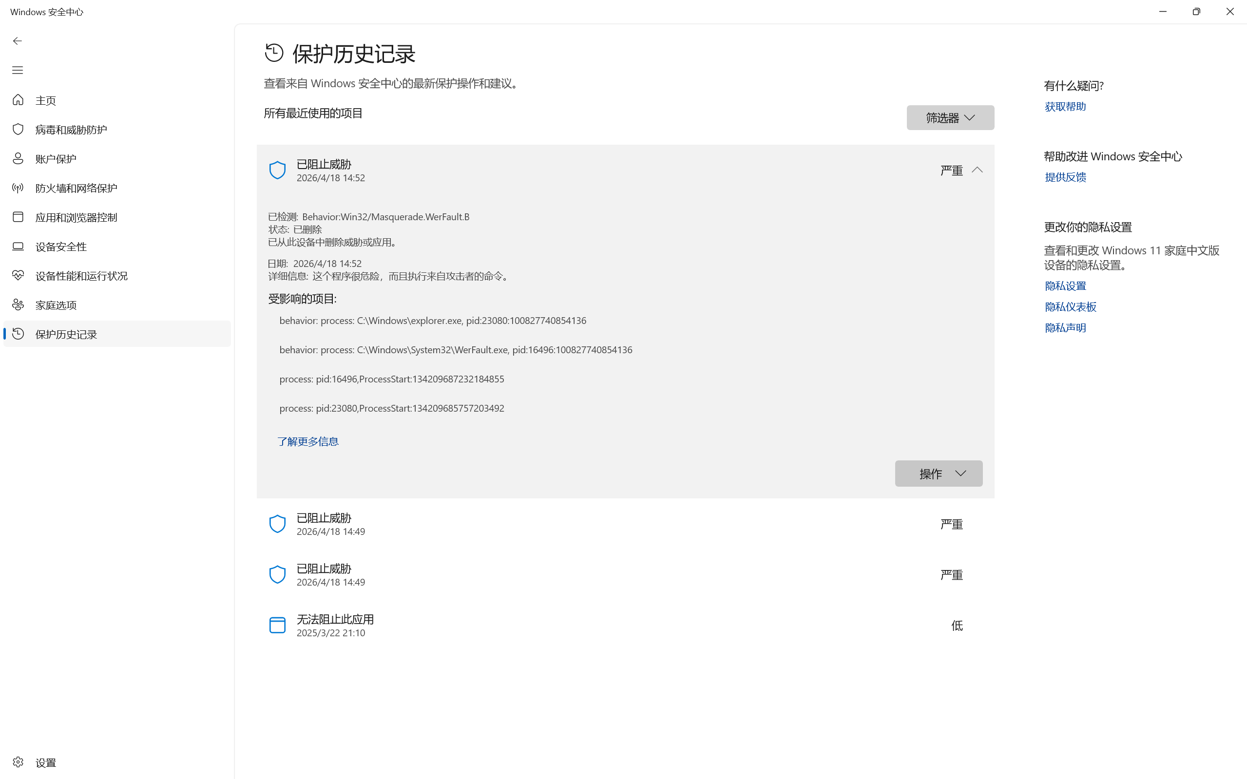 屏幕截图 2026-04-18 150328