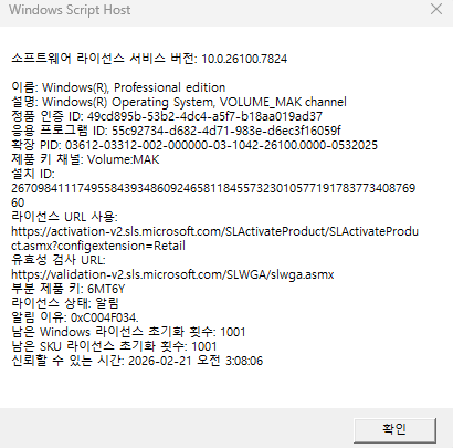 화면 캡처 2026-02-21 031415
