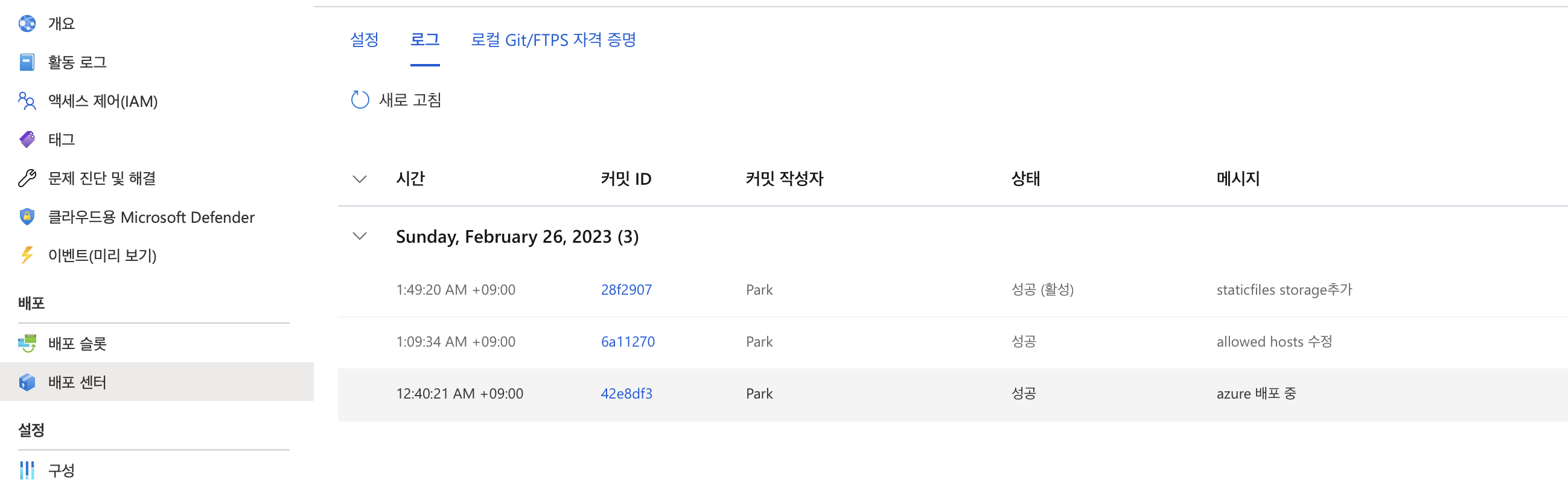 스크린샷 2023-02-26 오전 3.40.26