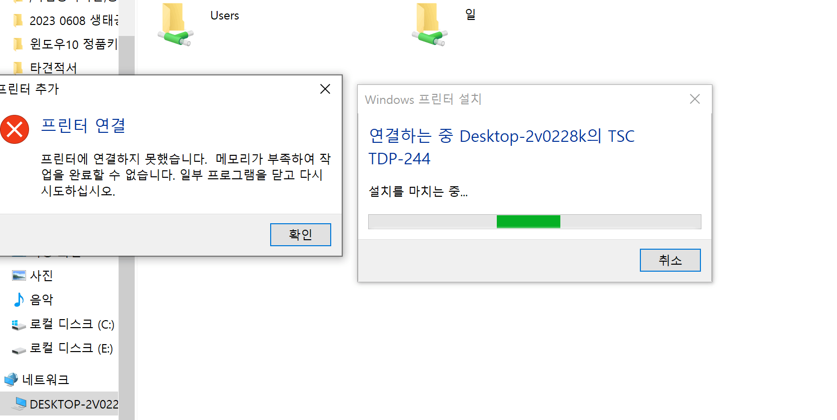 안녕하세요 프린터를 네트워크로 공유하던 중 문제가 발생했습니다 - Microsoft Q&A