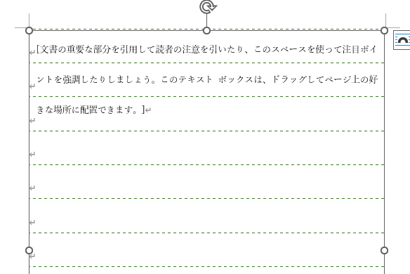 word】罫線の引き方について - Microsoft Q&A