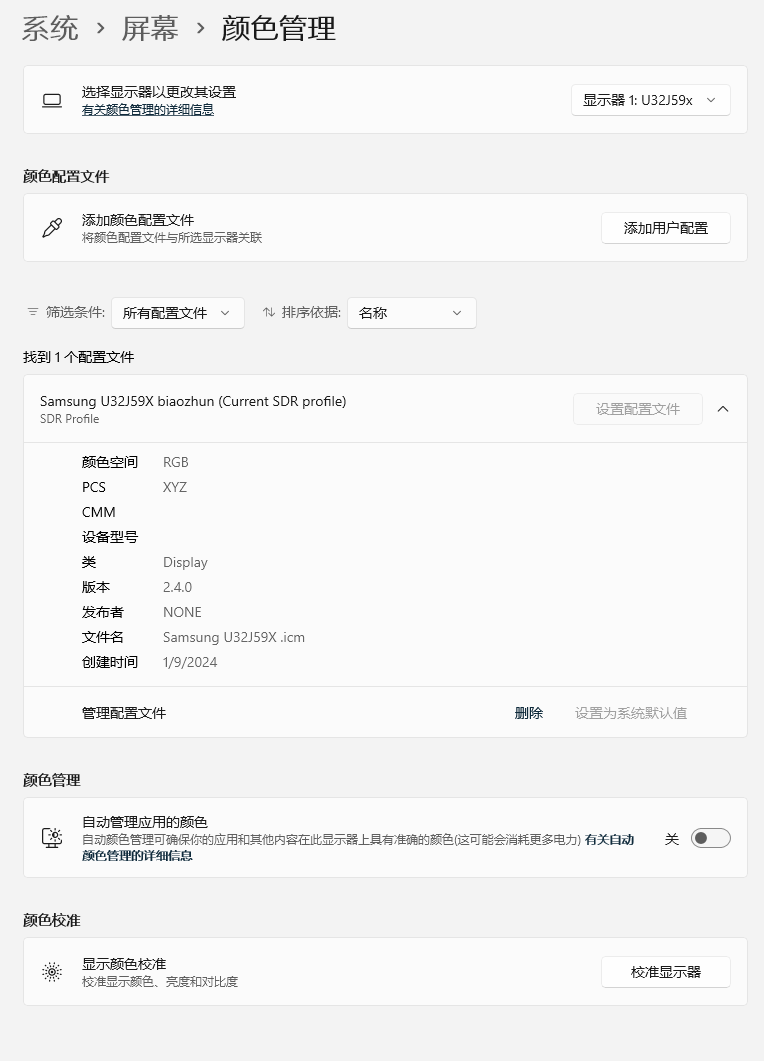 颜色配置文件总是失效- Microsoft Q&A