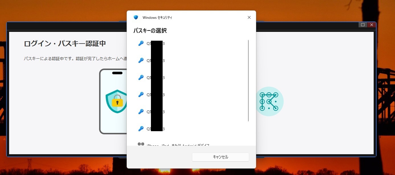 パスキー４