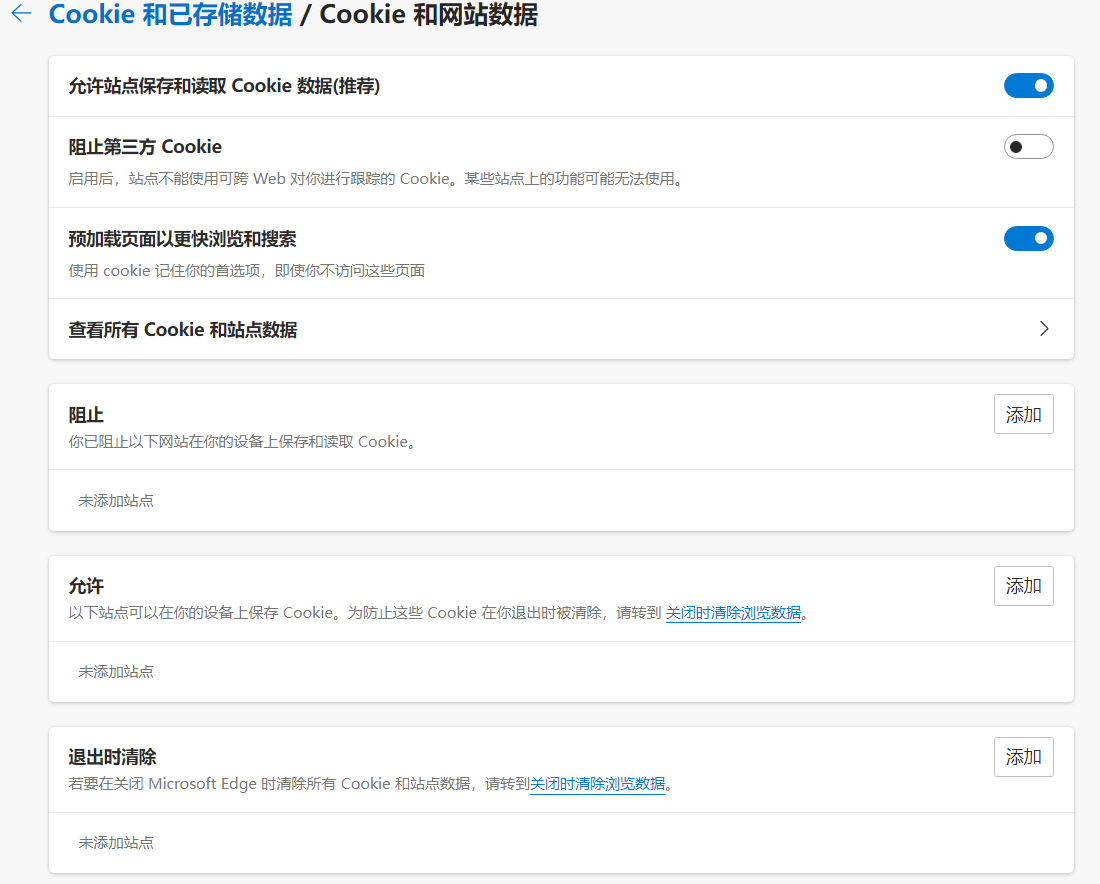 关闭edge后总是清除浏览器数据（设置中的“关闭时清除浏览数据”已关闭） - Microsoft Q&A