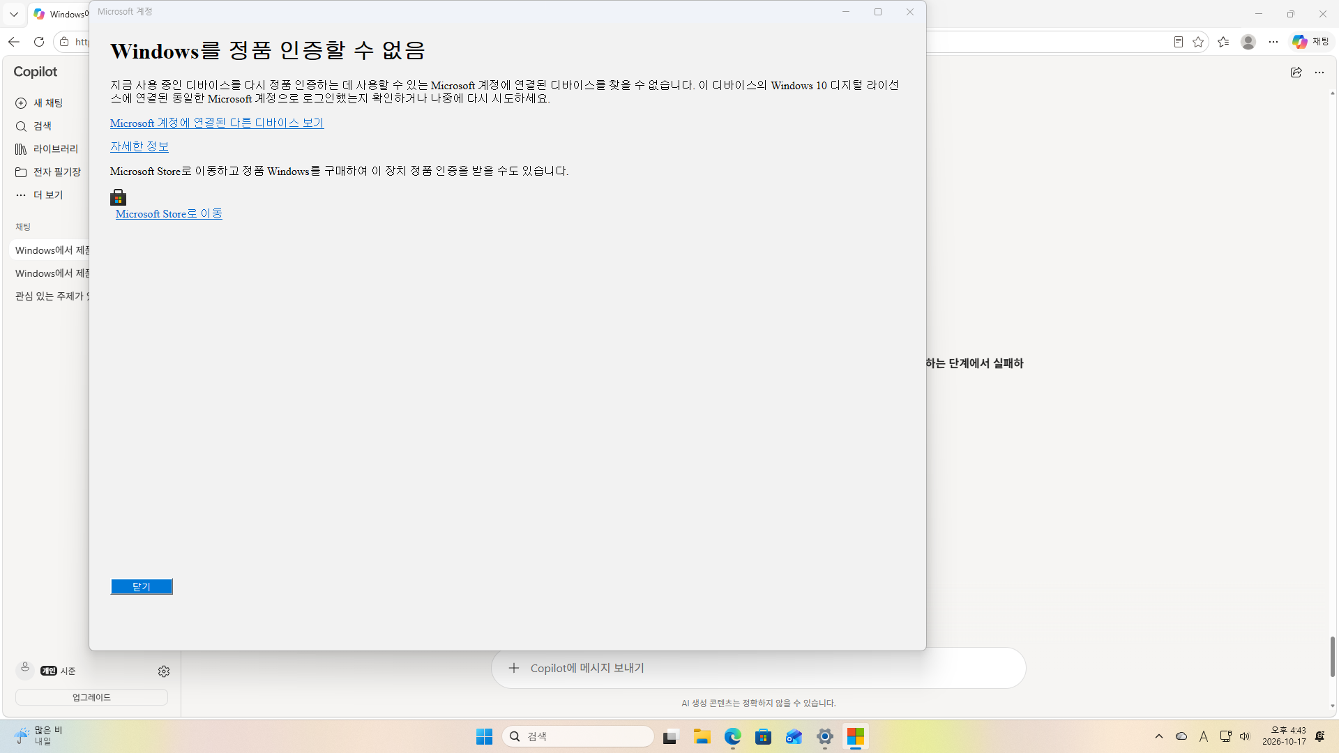 새 컴퓨터 최근에 이 장치의 하드웨어를 변경했습니다