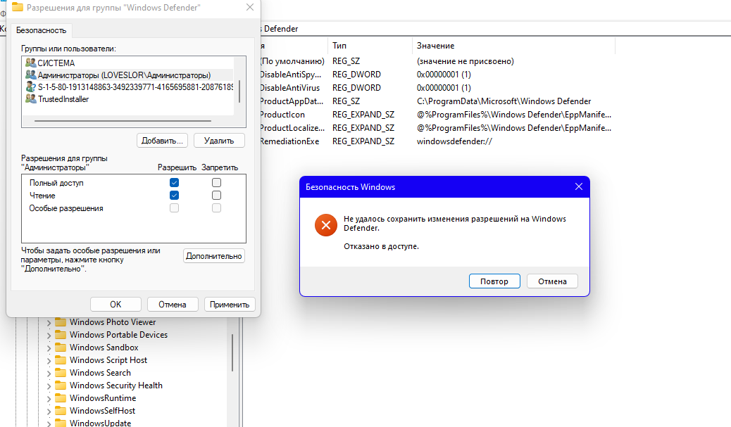 Пытаюсь удалить DisableAntiSpyware для включения windows defender , но ...