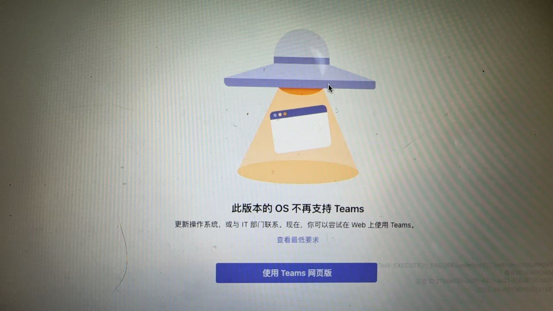 microsoft teams pour macos monterey