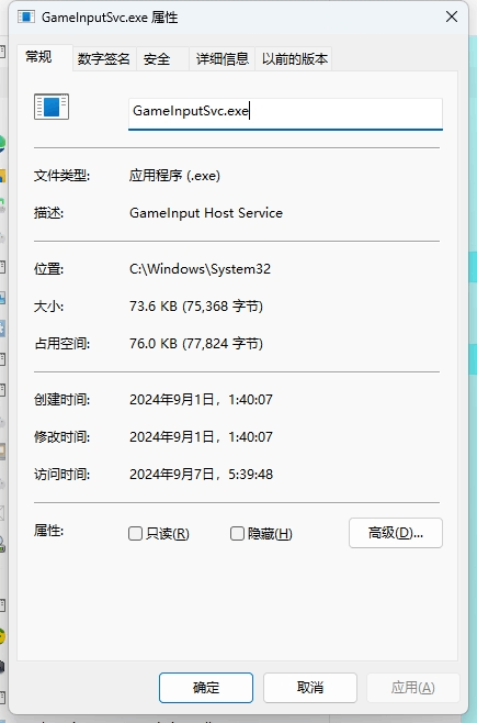 win11开机后，有一个系统服务GameInput Host Service，会以每秒增加4MB左右的系统内存占用，不断地占满运行内存 ...