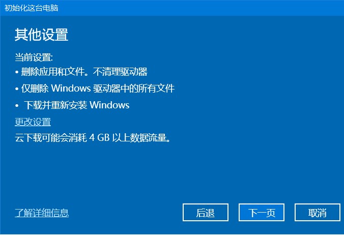 不清理驱动器是什么意思？