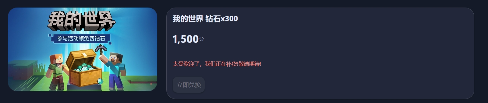 屏幕截图_27-8-2026_124056_rewards.bing.com