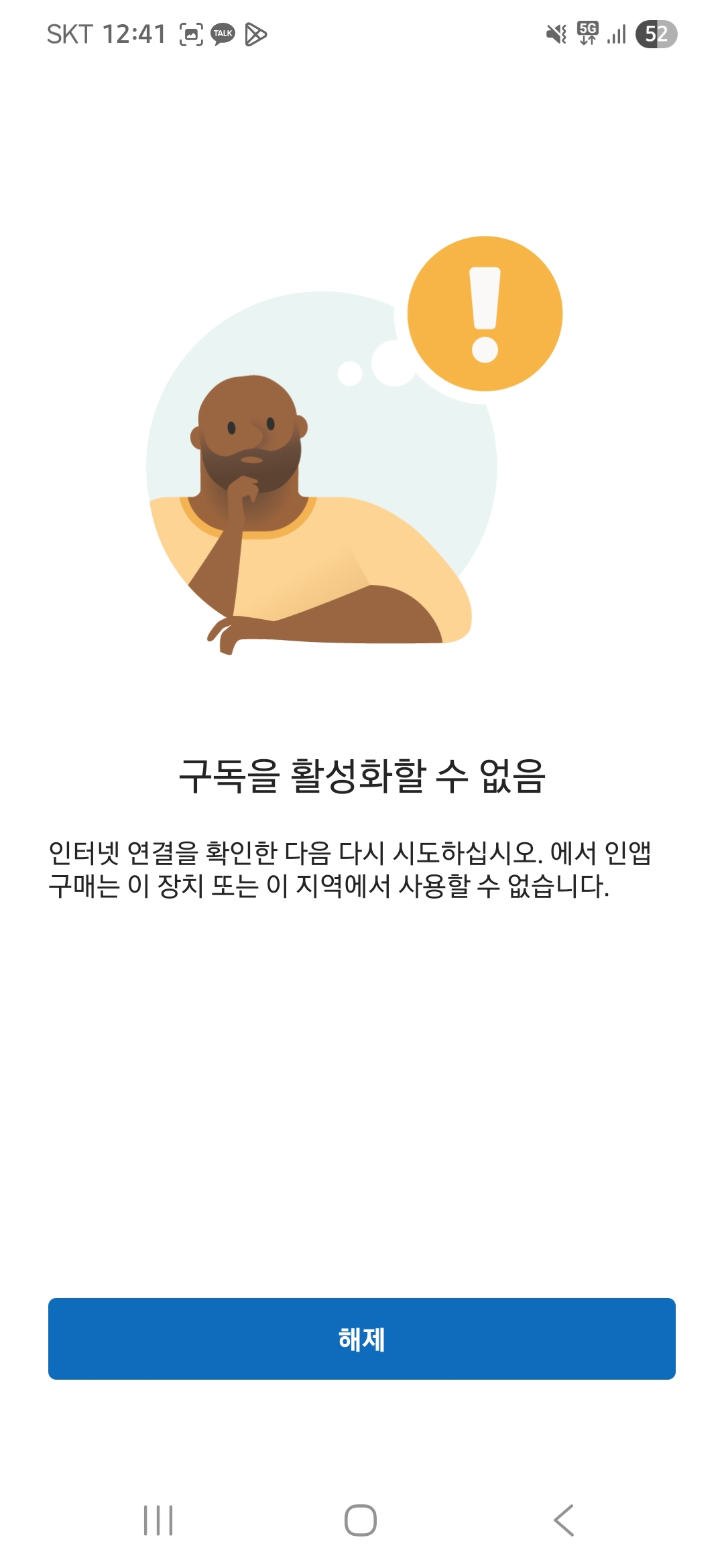 one drive 휴면상태 해제 요청 - Microsoft Q&A