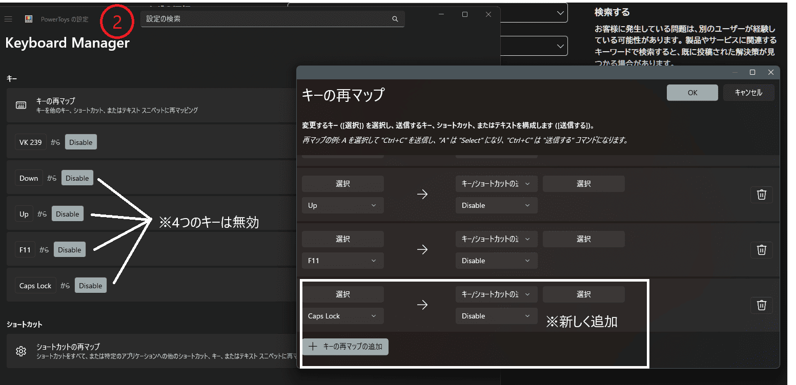 Microsoft PowerToys 設定方法 keyboard Manager - Microsoft Q&A