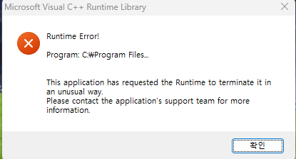 Microsoft Visual C++ Runtime Library 오류입니다 - Microsoft Q&A