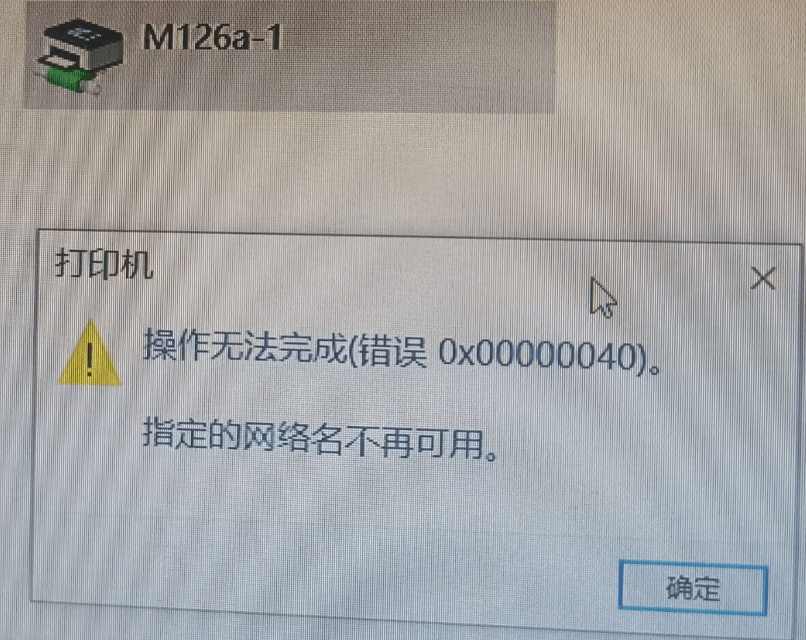 无法连接局域网打印机 错误0x00000040 - Microsoft Q&A