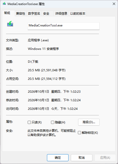 屏幕截图 2026-10-01 133507