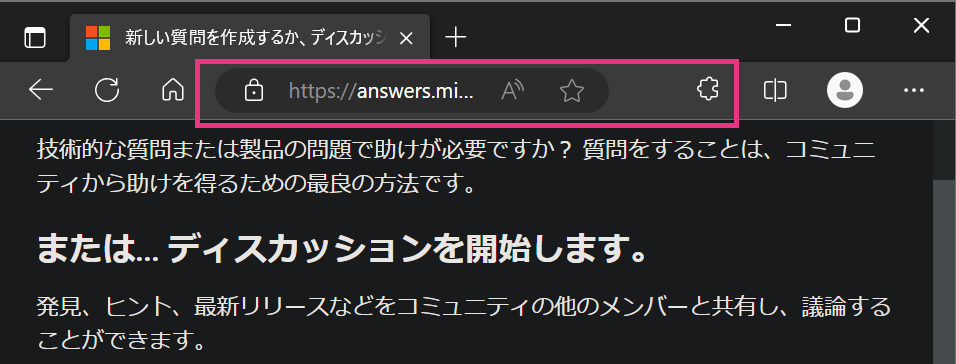 Microsoft Edgeの画面サイズを半分にするとアドレスバーの表示が変に