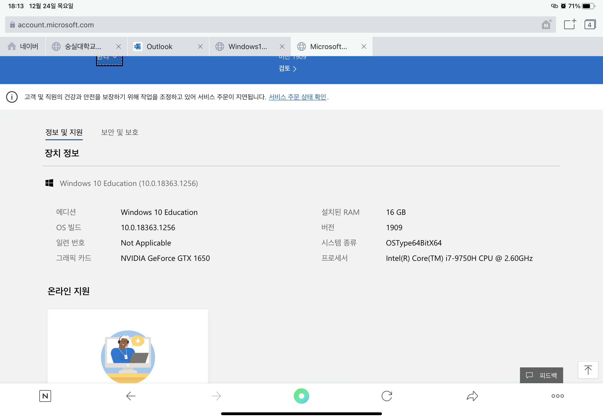 Windows10 edu 대학생 지원 시리얼번호 - Microsoft Q&A