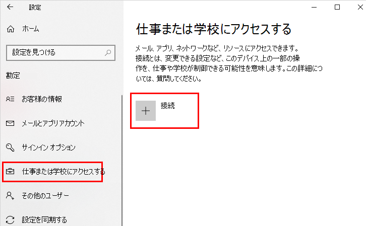PC初期セットアップ時のmicrosoftログインについて - Microsoft Q&A