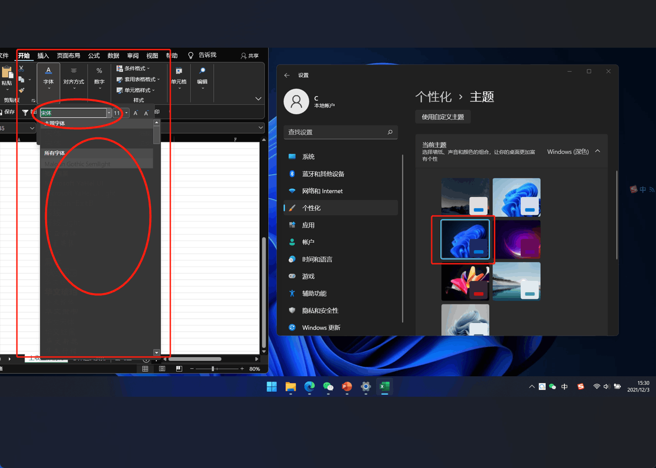 更新到win11之后，excel2019主题使用黑色且Windows主题使用系统默认的Windows深色主题时（如下图右侧），excel里面的“字体选择”处，无法如使用其他主题时一样，突出显示里面可选择的字体（如下图所示），已经按工程师建议 改系统主题为默认Windows主题时，依然不能解决问题 ...