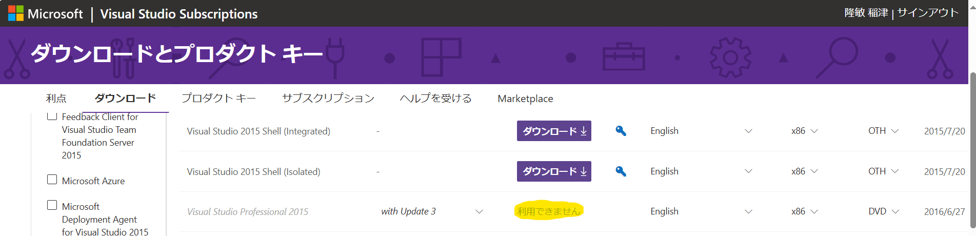 ユーザーの画像