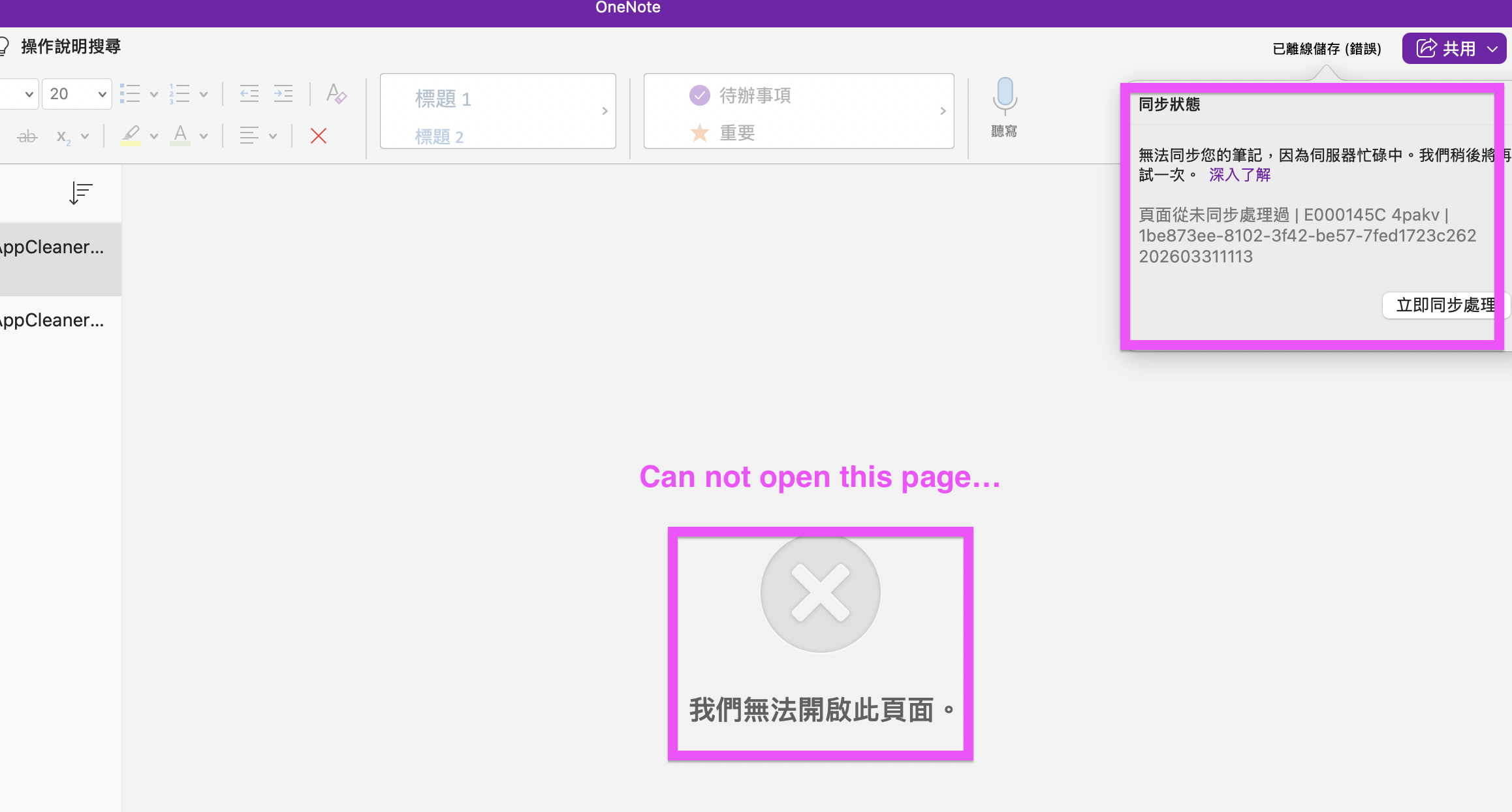 截圖 2026-03-31 晚上7.14.38