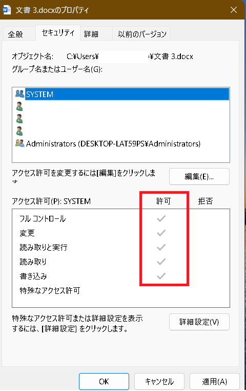 word 文書 読み取り専用解除後、上書き保存できない - Microsoft Q&A