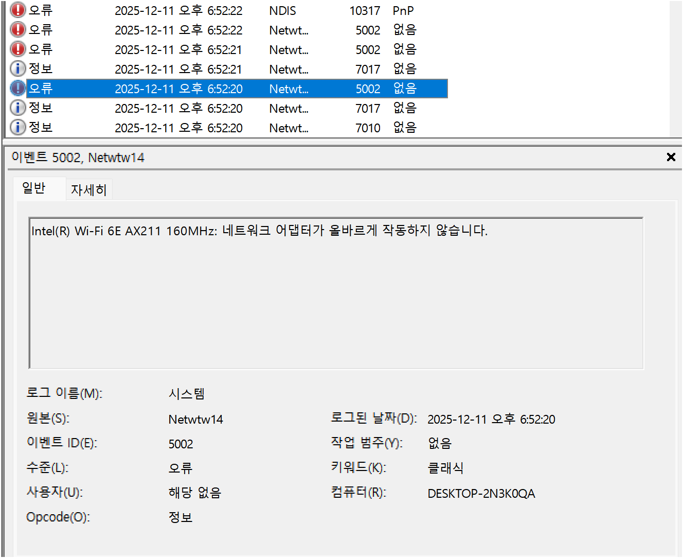 Windows 11 Wi-Fi 아이콘 사라지는 문제 - Microsoft Q&A