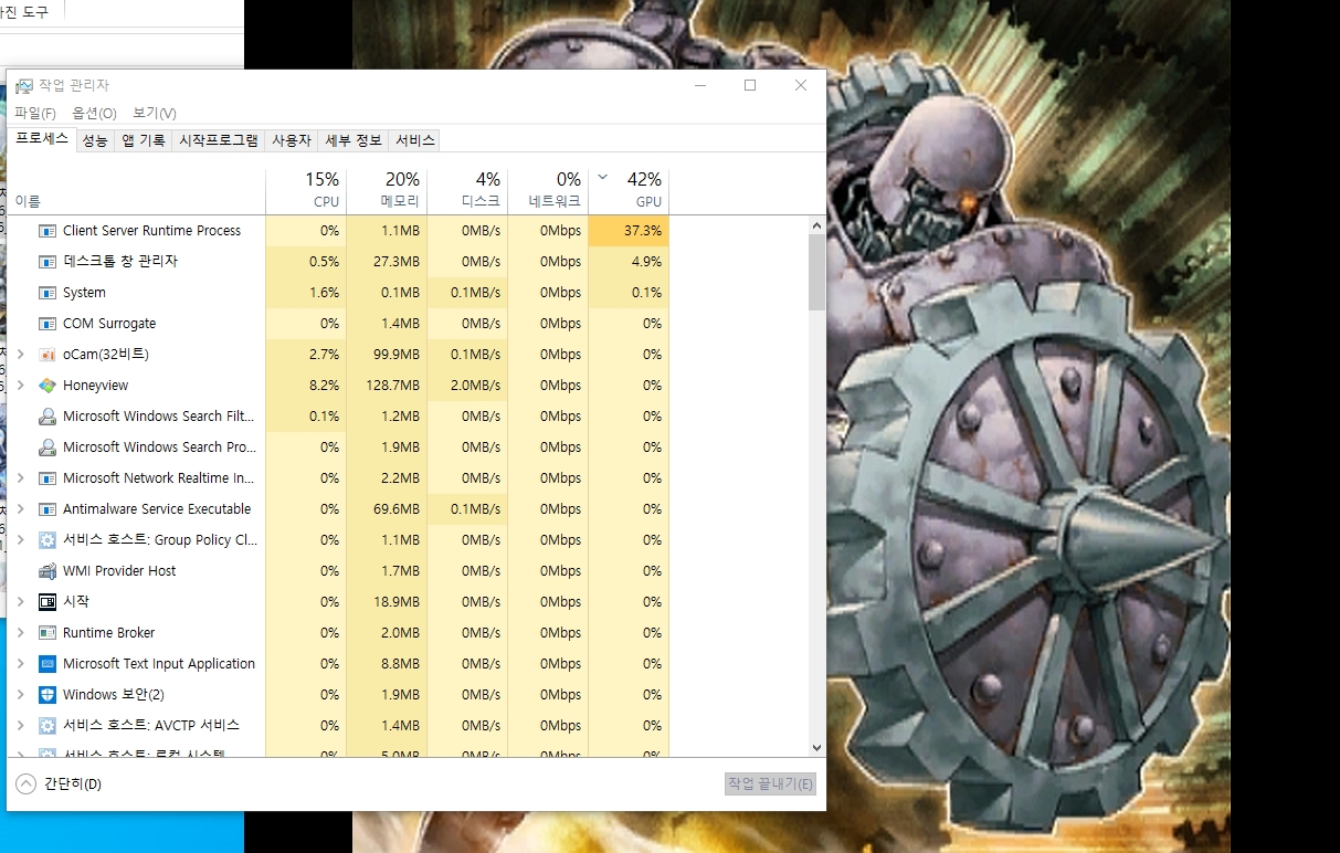 Client Server Runtime Process 사진 볼때 gpu 점유율이 높게나옵니다 - Microsoft Q&A