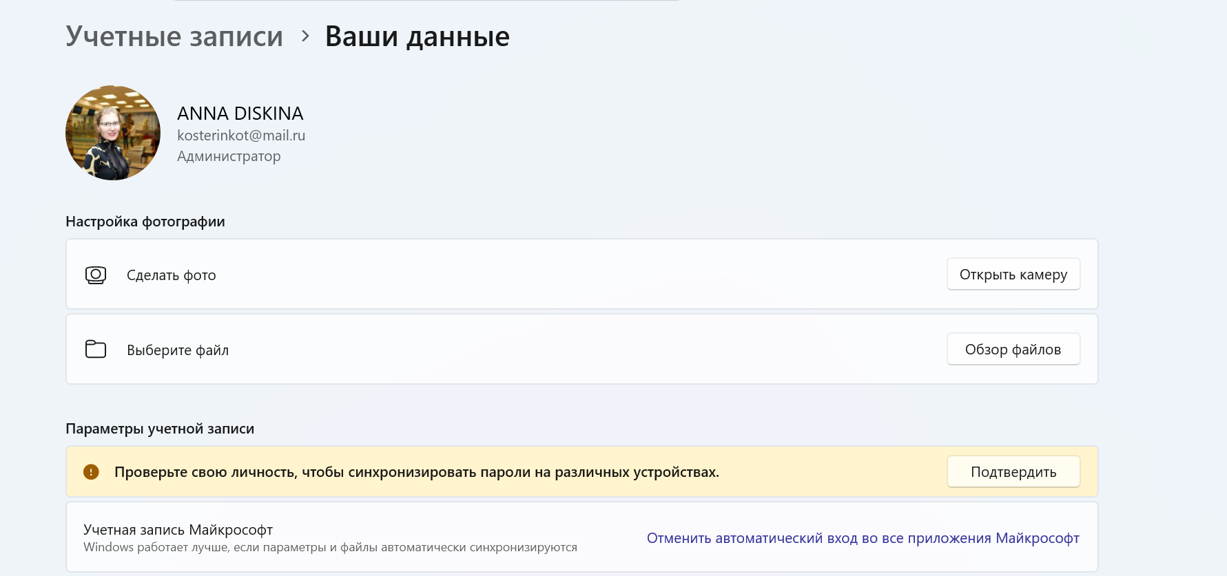 Снимок экрана 2026-08-13 105052