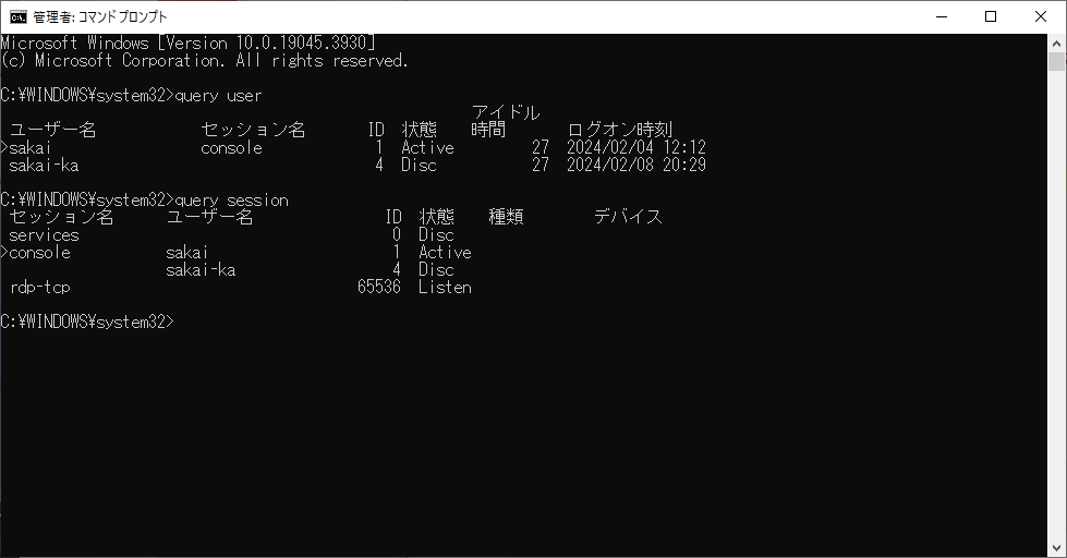 現在、本PCにアクセスしているユーザーを確認するquery userの使い方 - Microsoft Q&A