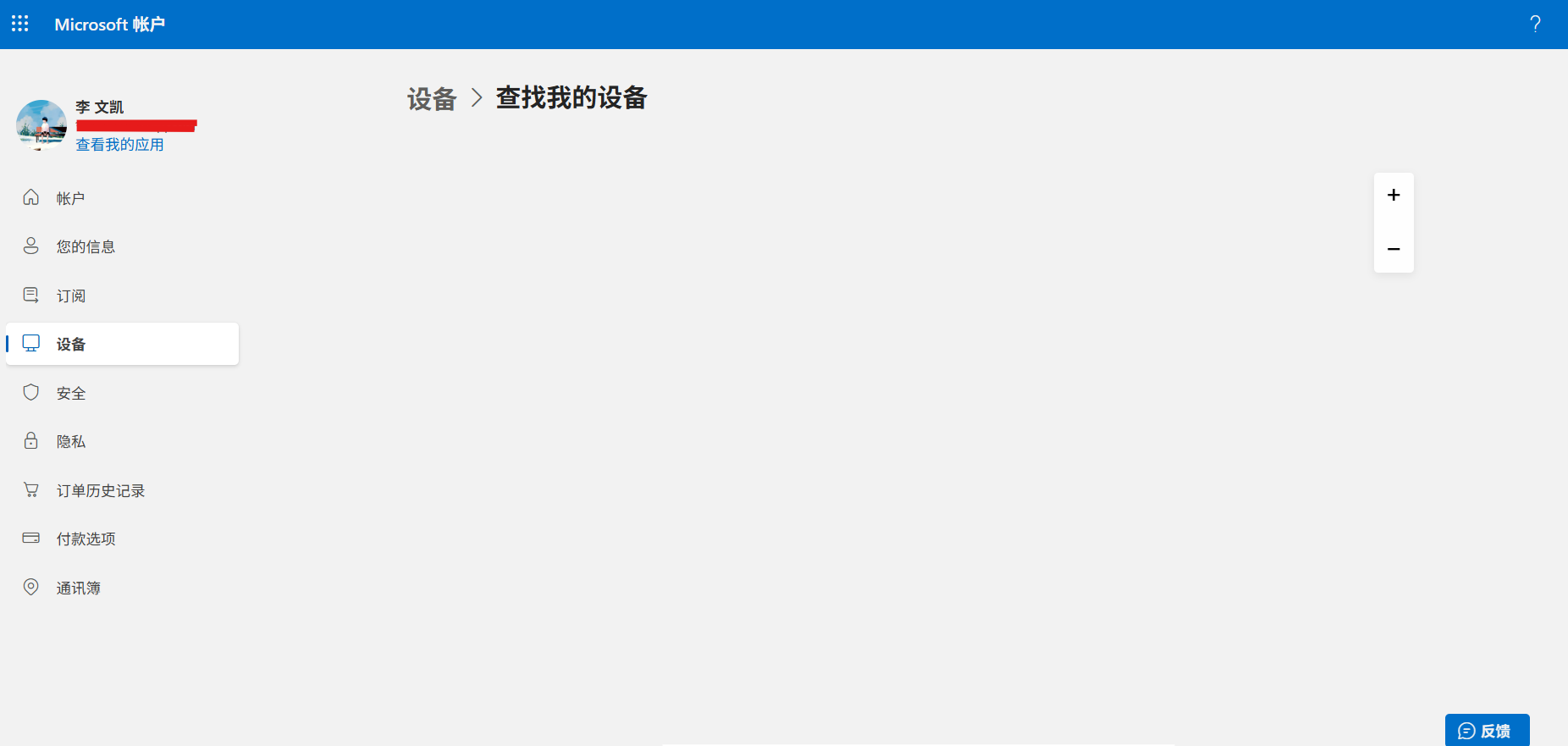 微软2