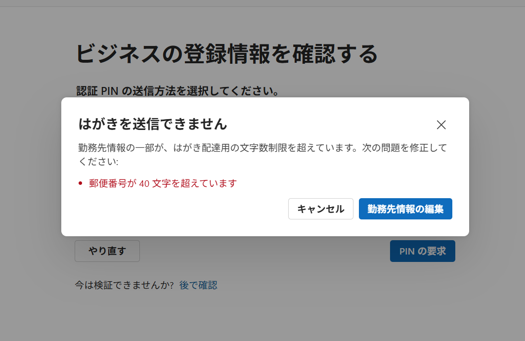 Bing places for Business 情報を更新したい - Microsoft Q&A