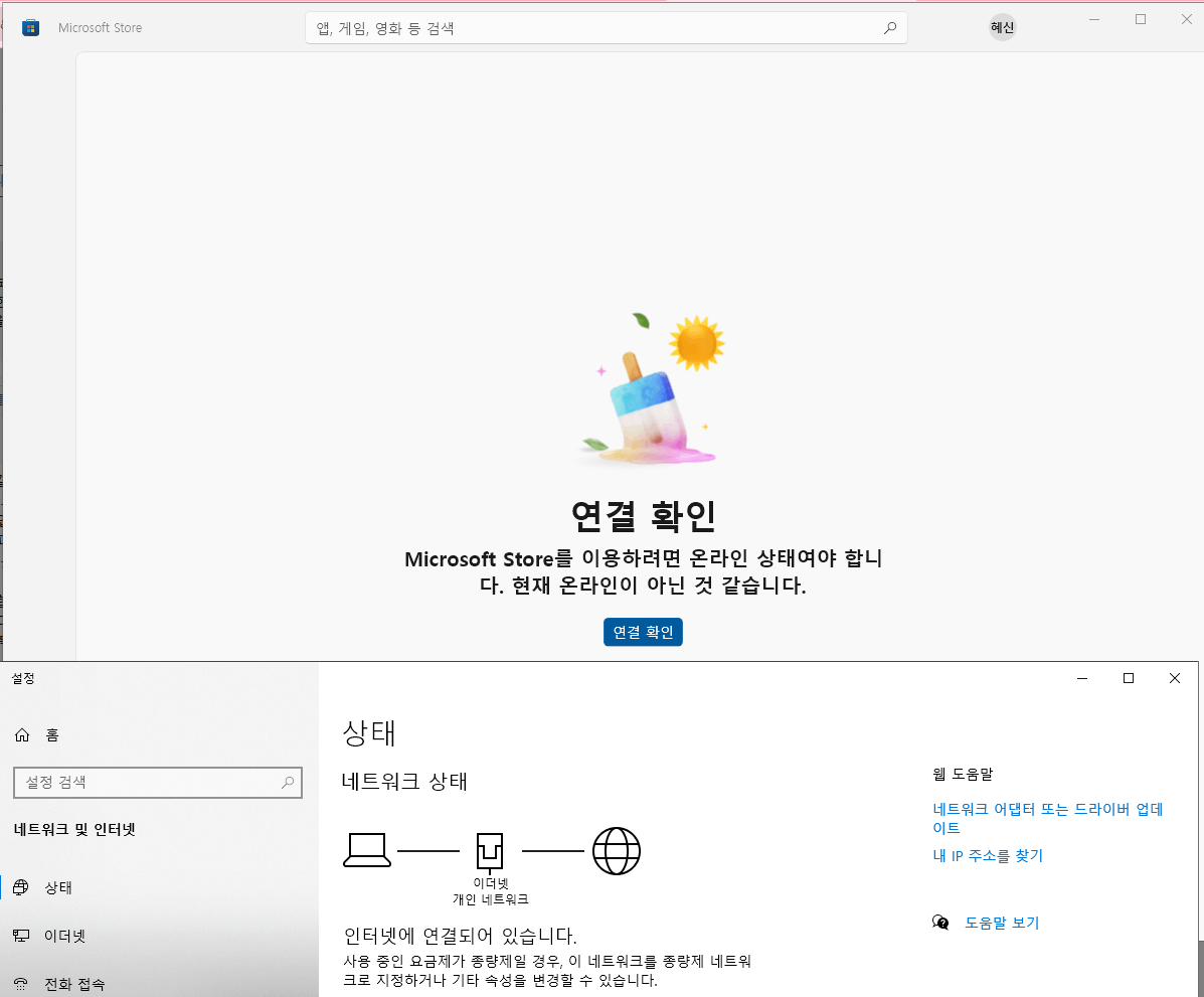 마이크로스프트 스토어에 복합적인 문제가 발생했습니다. - Microsoft Q&A