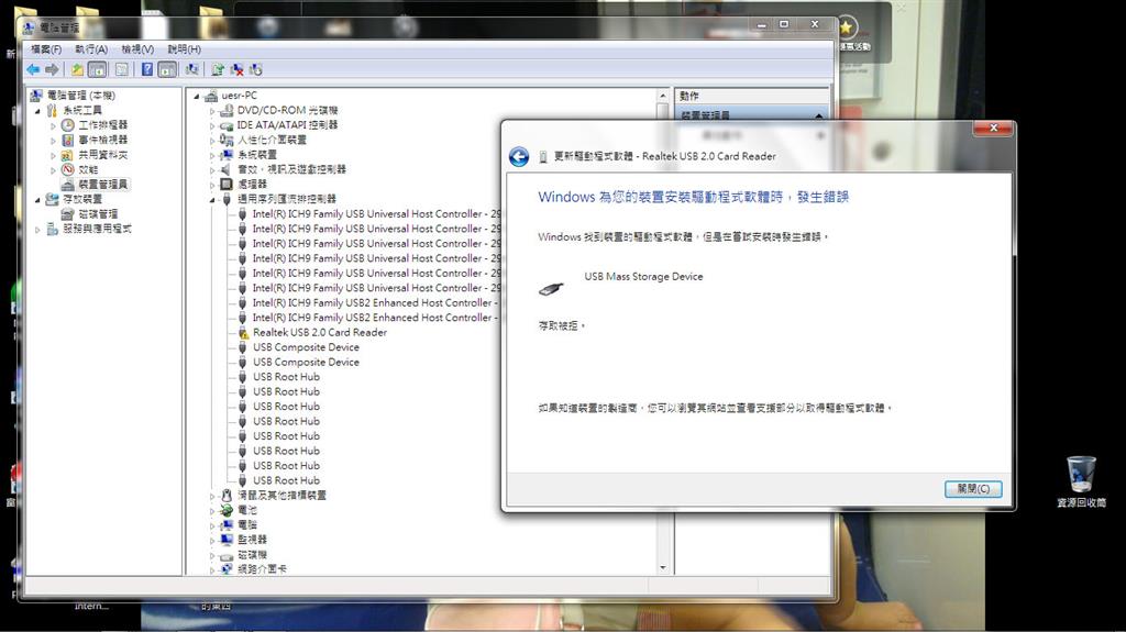 USB裝置無法辨別 - Microsoft Q&A