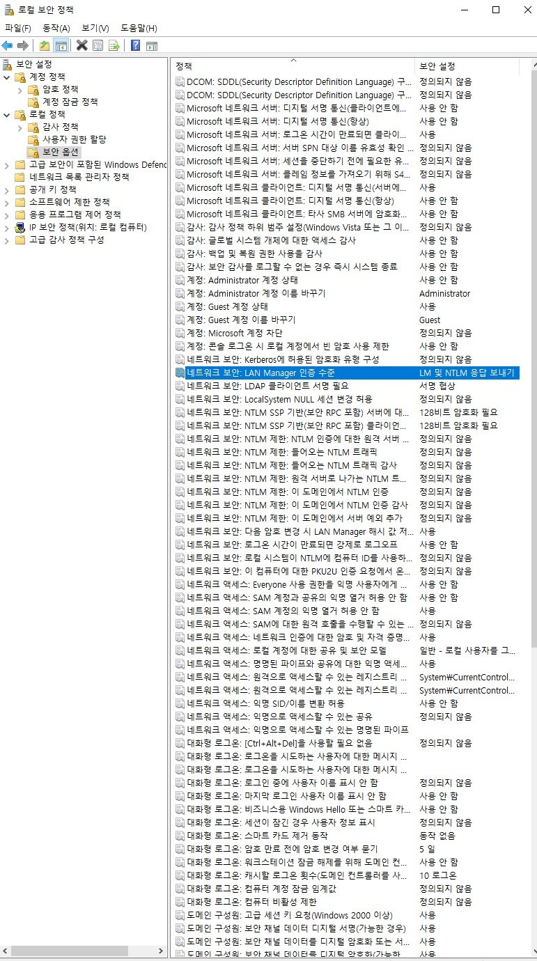 공유폴더 자격증명 해제 후에도 로그인창이 뜹니다. - Microsoft Q&A