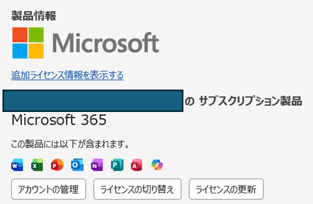 初期設定について教えてください - Microsoft Q&A