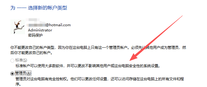 标准账户