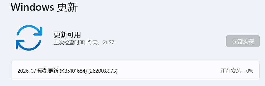 屏幕截图 2026-08-04 220558