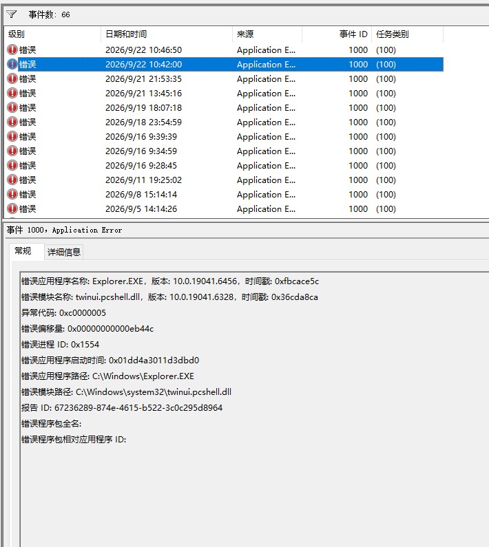 屏幕截图 2026-09-23 164745
