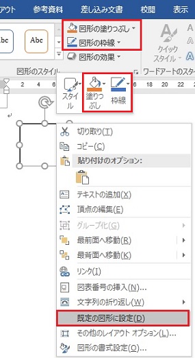 図形初期設定を変更する - Microsoft Q&A