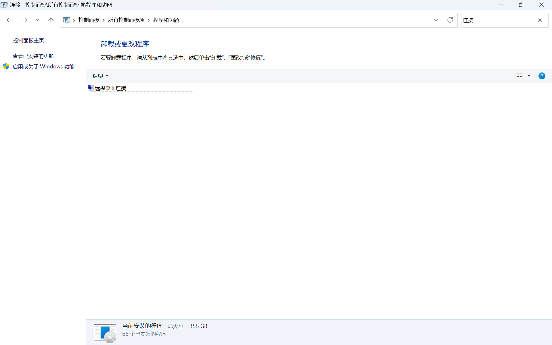屏幕截图 2026-08-21 093405