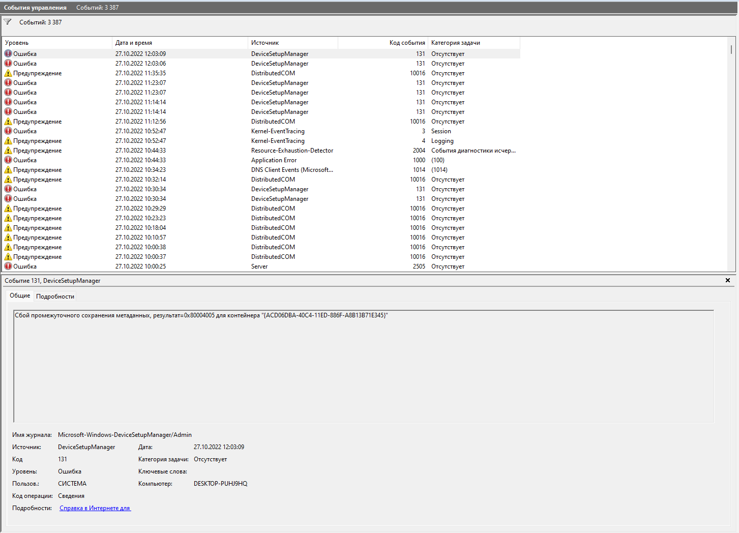Device Setup Manager Error 131 crashed my Microsoft Flight Simulator ...