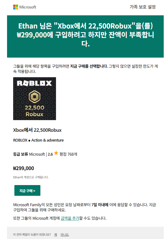 결제요청1