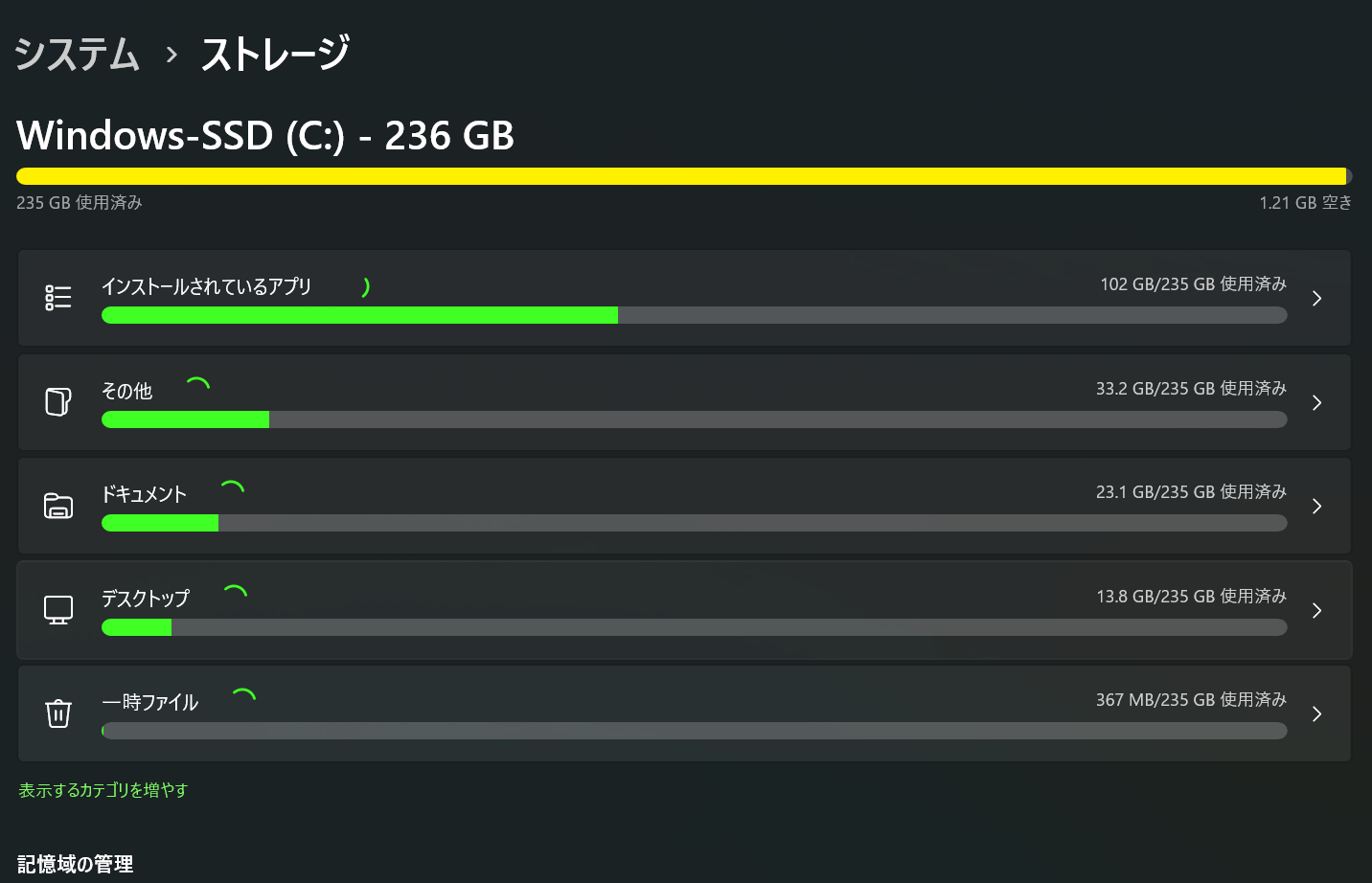 Windows11のストレージが勝手にどんどん増えてる？ - Microsoft Q&A