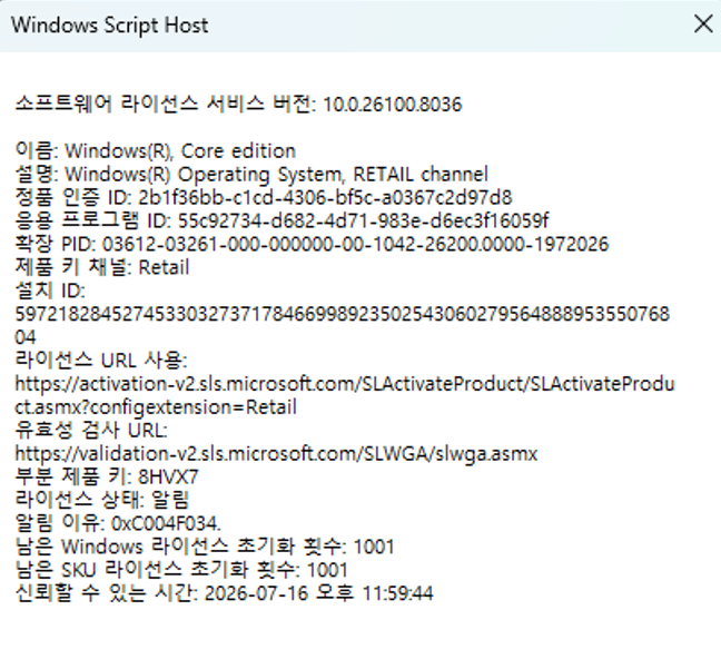 스크린샷 2026-07-17 000624